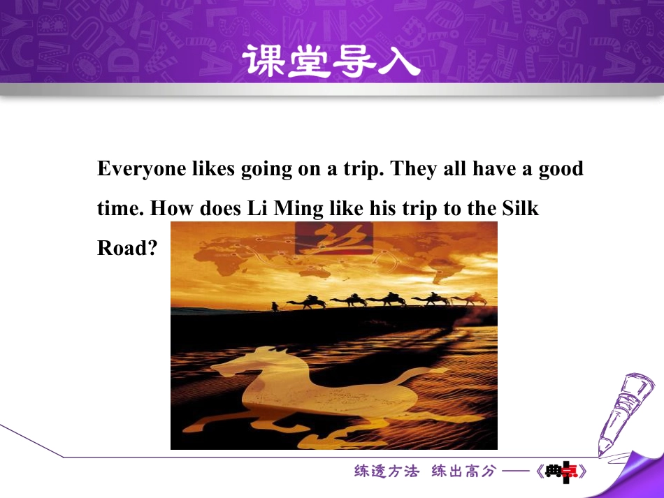 《A Blog about the Silk Road》It's Show Time! PPT下载_第3页