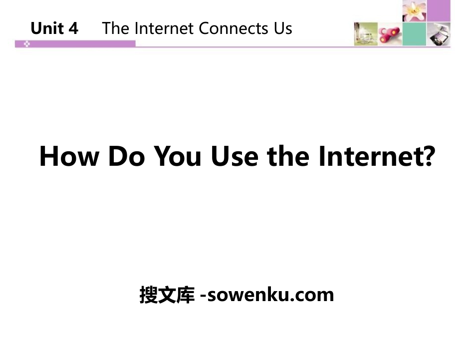 《How Do You Use the Internet?》The Internet Connects Us PPT课件下载_第1页