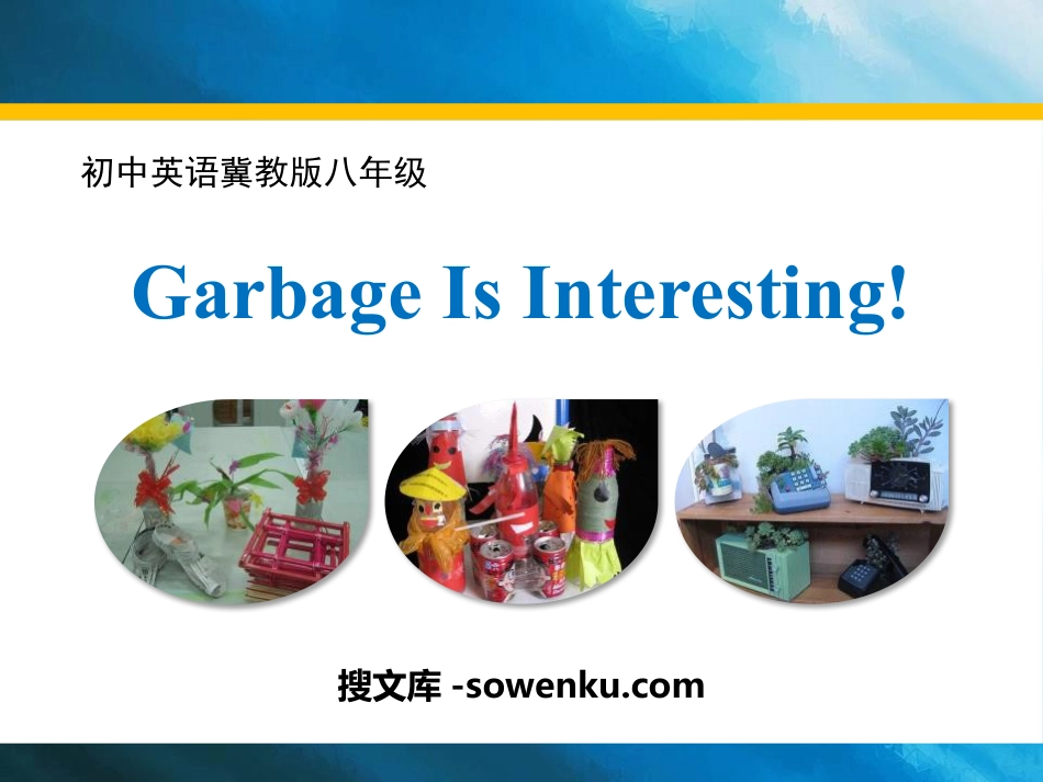 《Garbage Is Interesting!》Save Our World! PPT_第1页