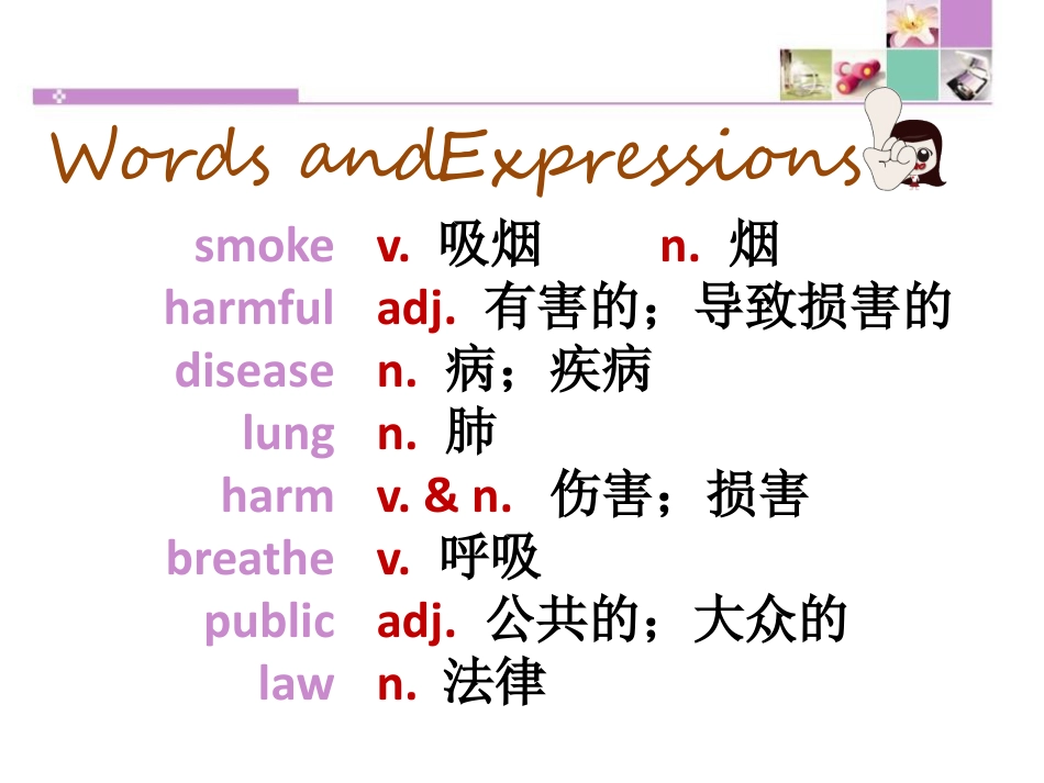 《Don't Smoke,Please!》Stay healthy PPT课件_第2页