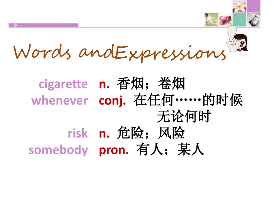 《Don't Smoke,Please!》Stay healthy PPT课件_第3页