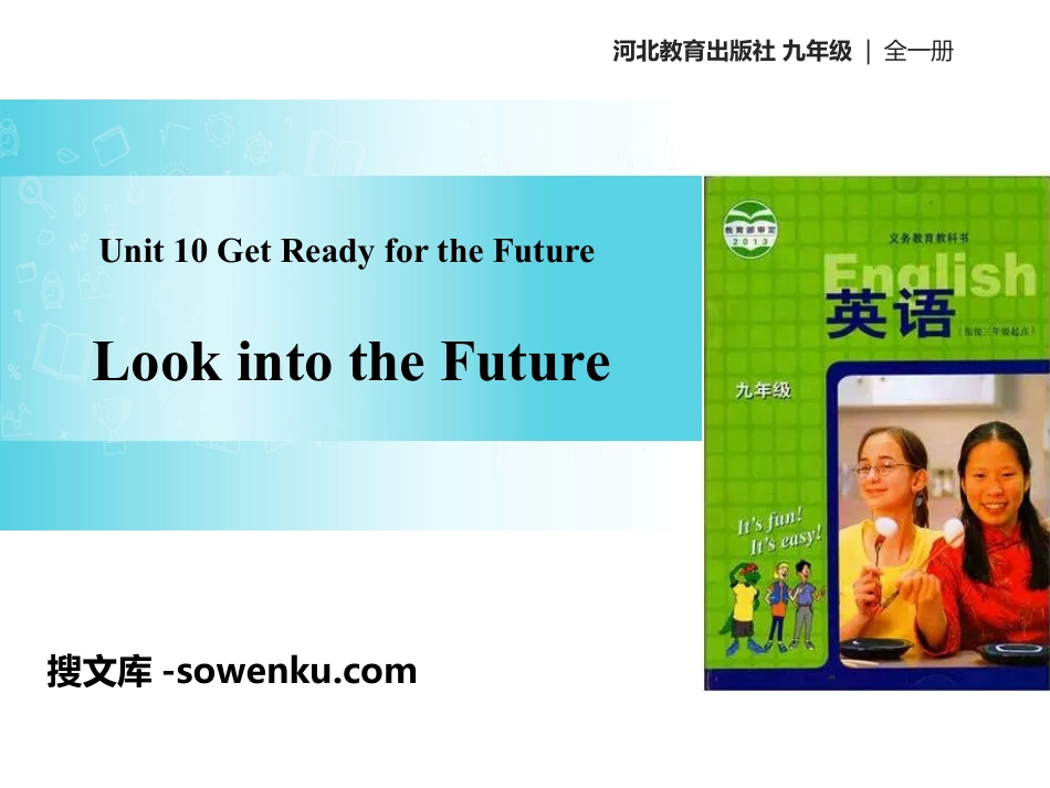 《Look into the Future!》Get ready for the future PPT课件下载_第1页