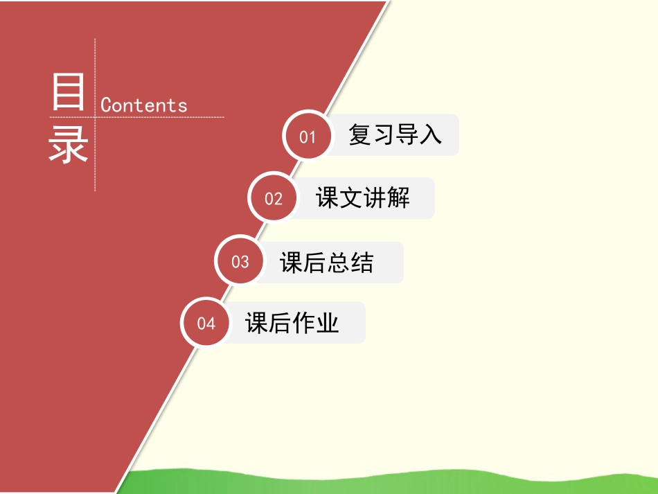 《剪枝的学问》PPT下载_第2页