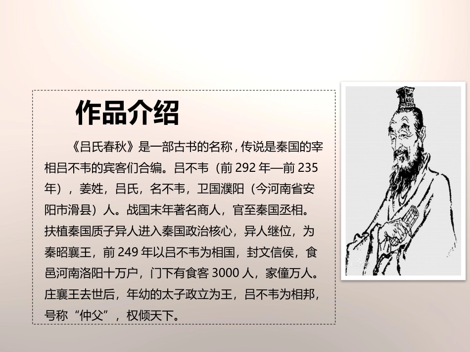 《刻舟求剑》PPT_第3页