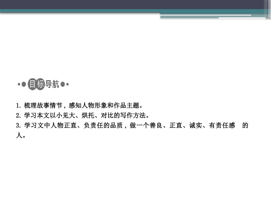 《一厘米》PPT_第2页