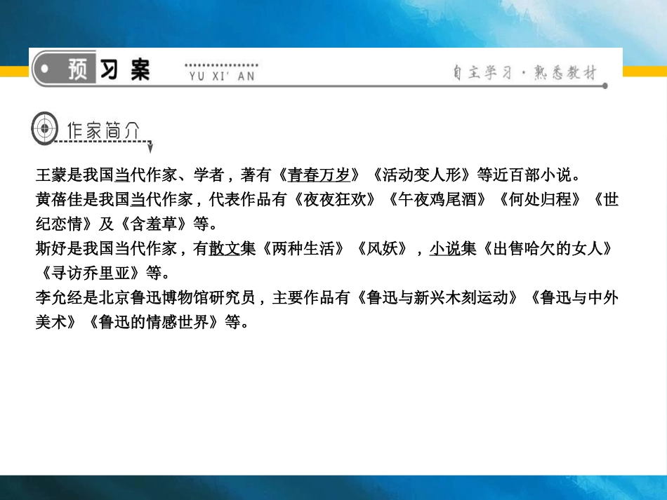 《雪》四人谈PPT_第3页