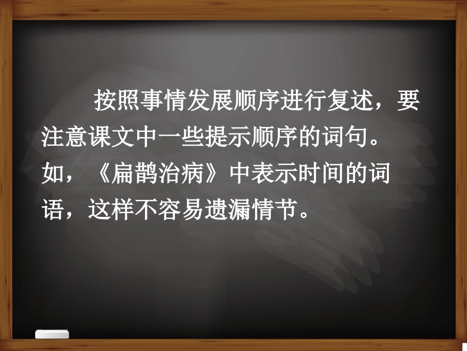 《语文园地八》PPT课件(四年级上册)_第3页