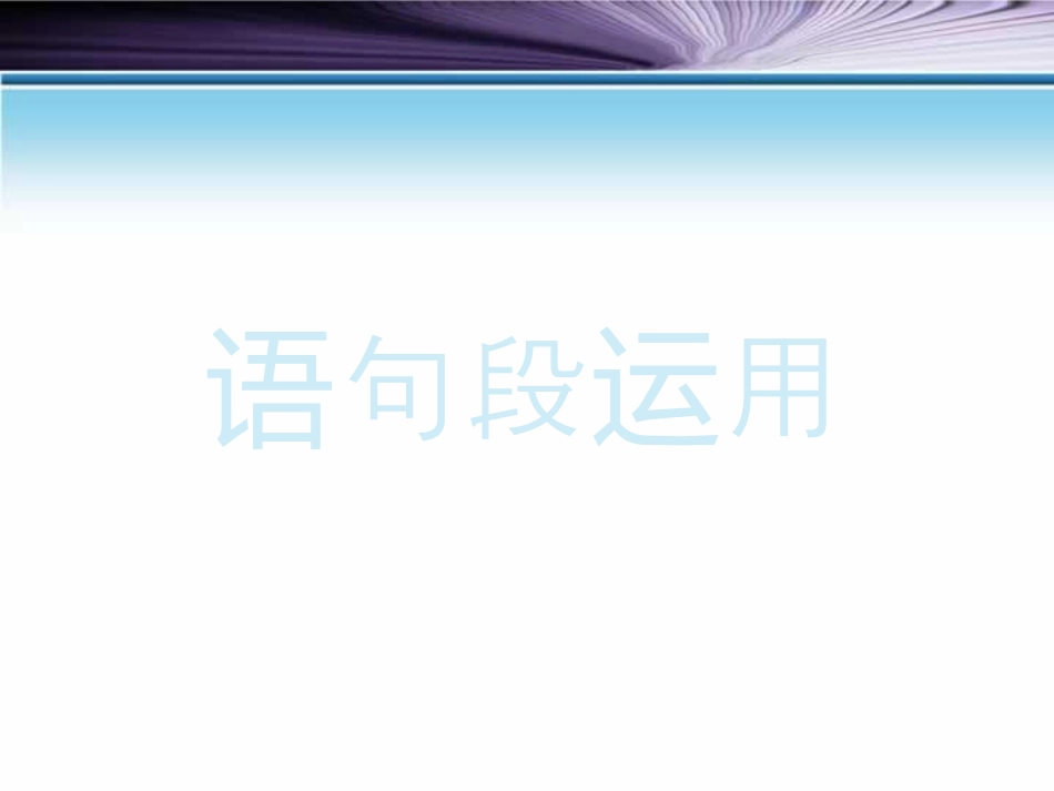 《语文园地七》PPT下载(五年级上册)_第2页