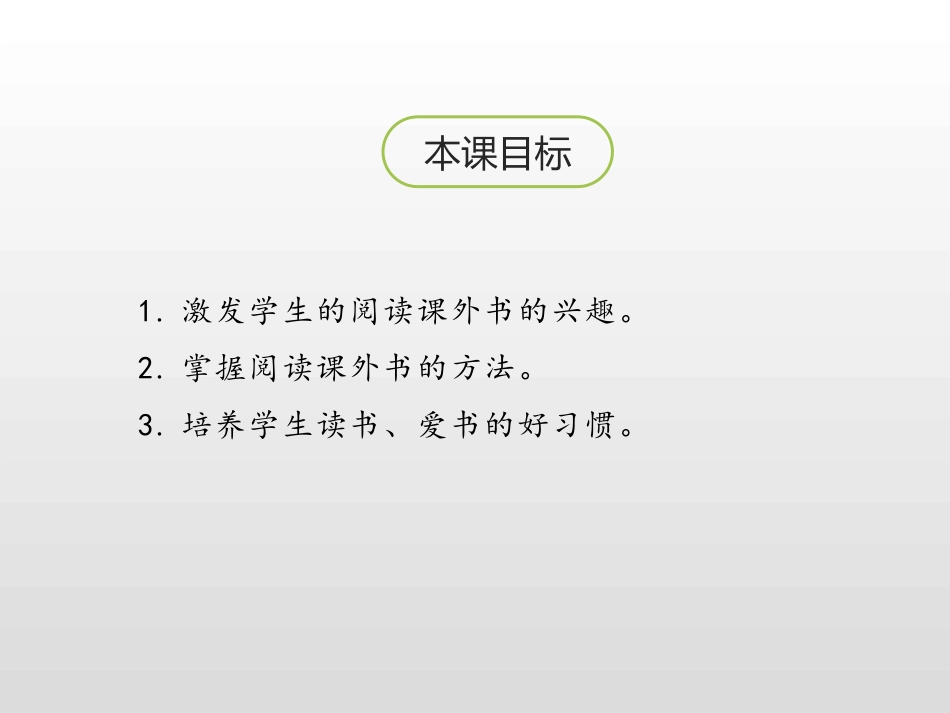 《语文园地八》PPT教学课件(五年级上册)_第2页