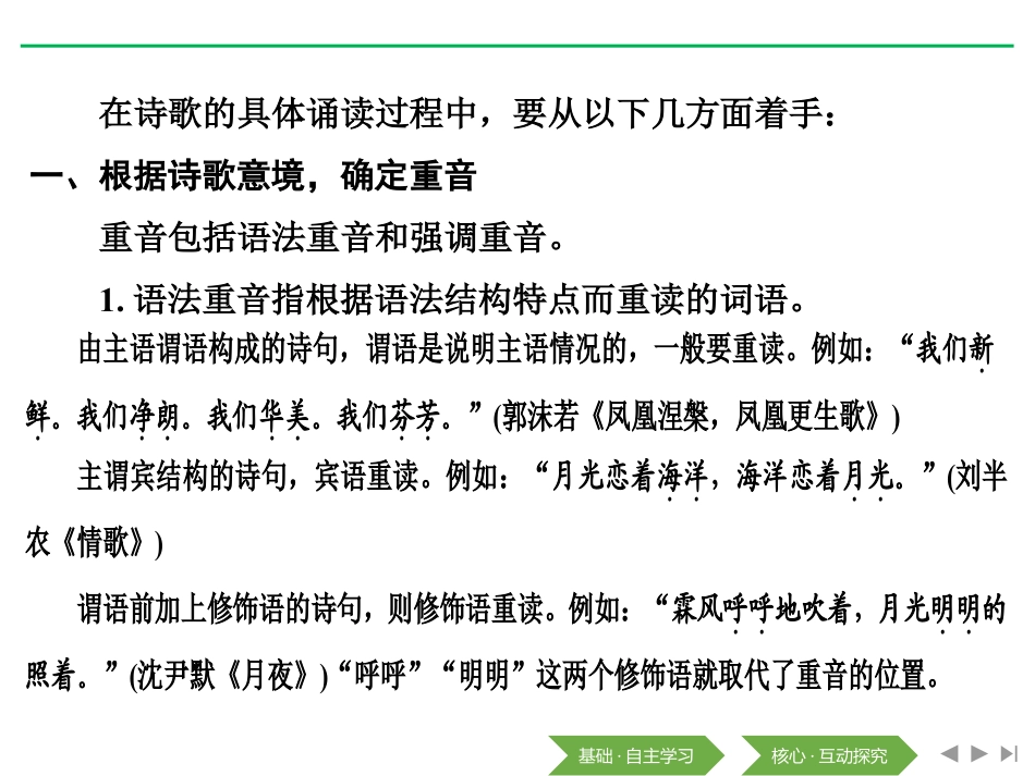 《单元学习任务》(第一单元)PPT_第3页