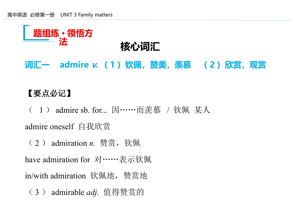 《Family matters》Section C PPT_第2页