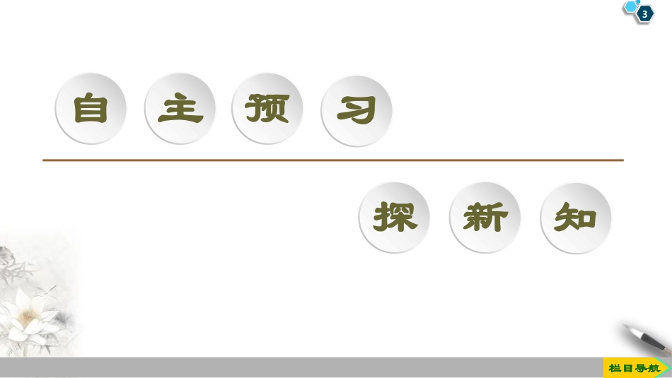 《实验中的误差和有效数字》《科学测量：做直线运动物体的瞬时速度》匀变速直线运动的研究PPT课件_第3页