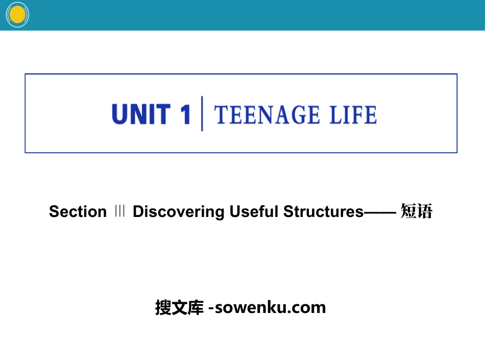 《Teenage Life》Discovering Useful Structures PPT下载_第1页