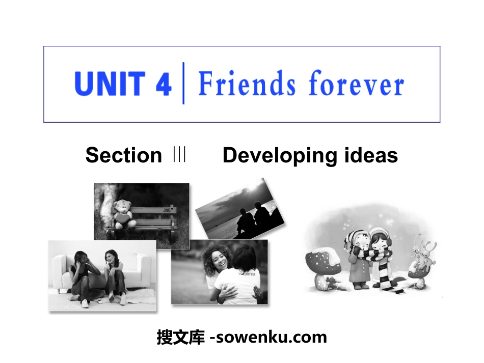 《Friends forever》Section ⅢPPT教学课件_第1页