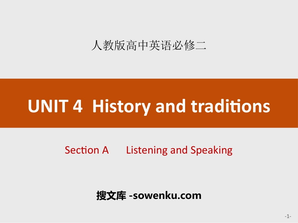 《History and traditions》Section A PPT_第1页