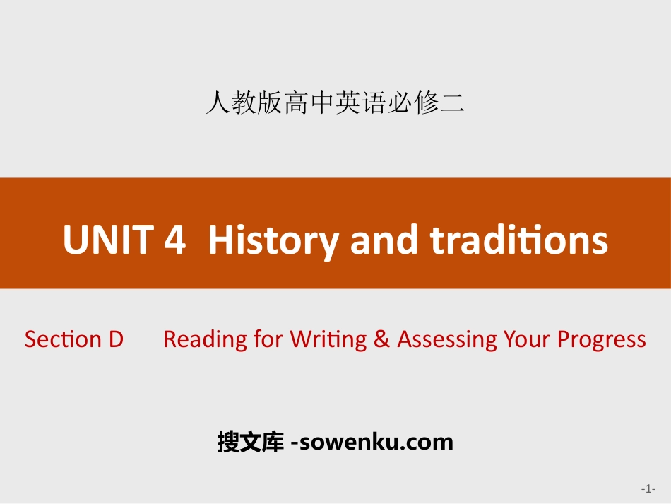 《History and traditions》Section D PPT_第1页