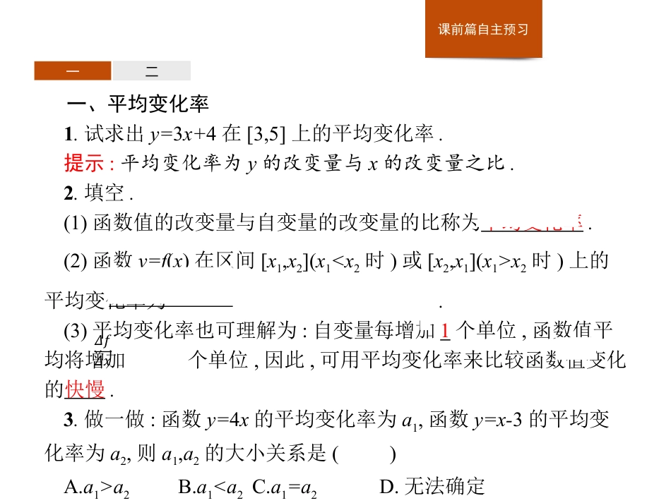 《增长速度的比较》指数函数、对数函数与幂函数PPT_第3页