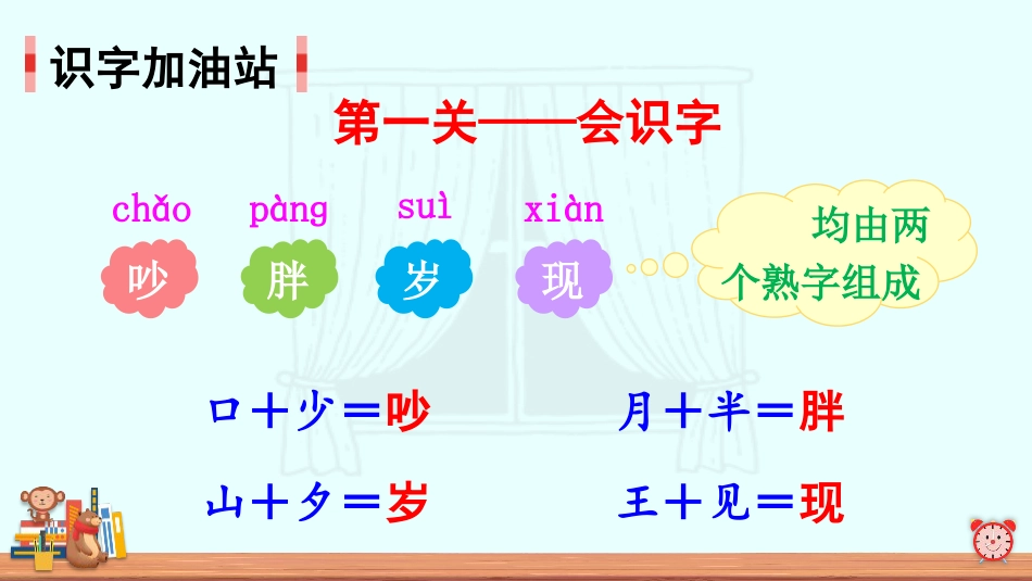 《语文园地七》PPT课件(一年级下册)_第3页