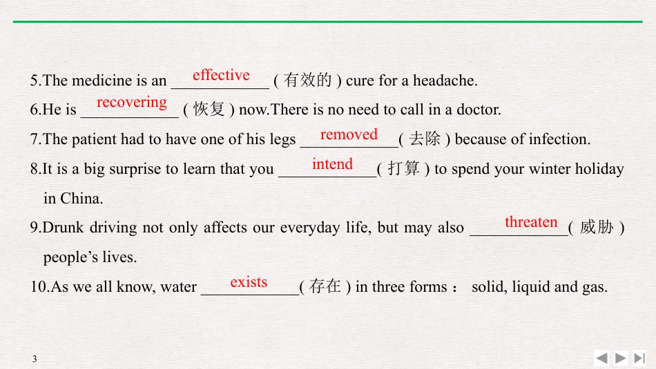 《Wildlife Protection》SectionⅢ PPT课件_第3页