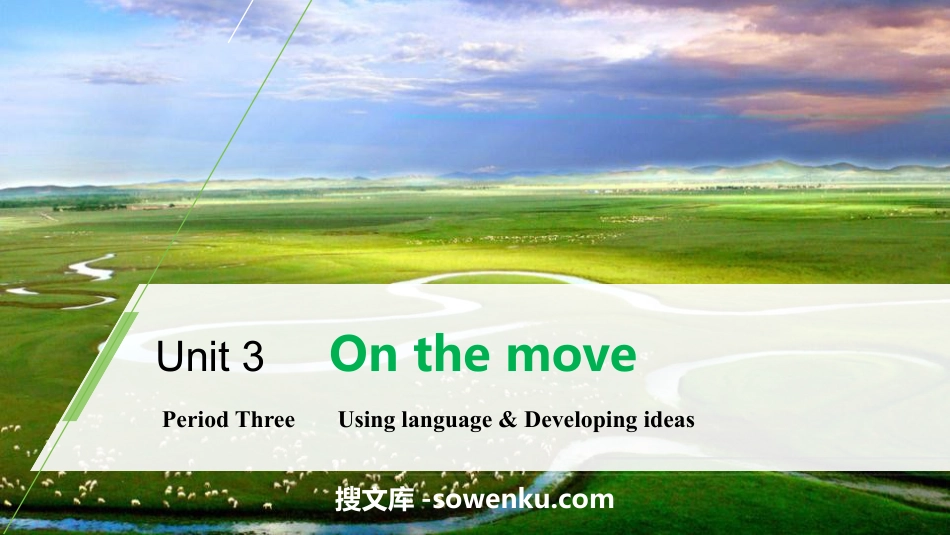 《On the move》Period Three PPT_第1页