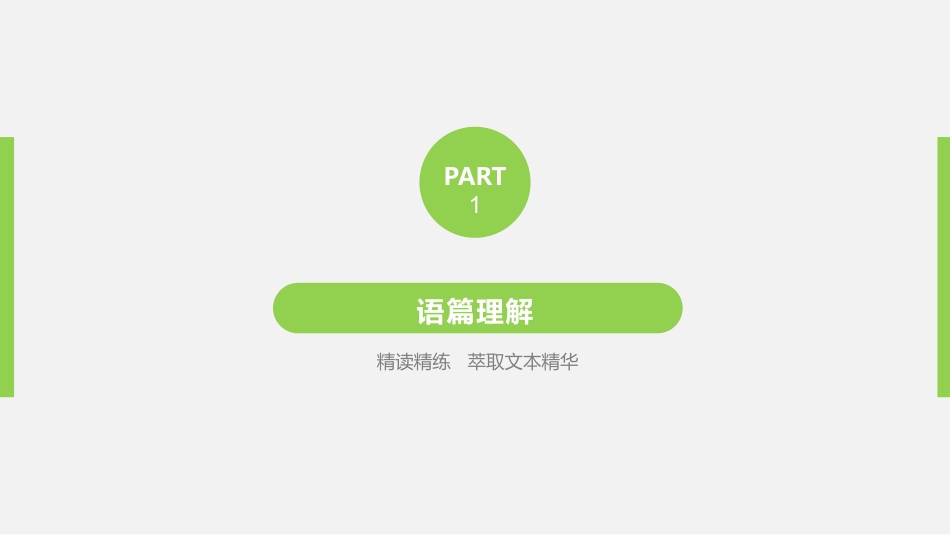 《On the move》Period Three PPT_第3页