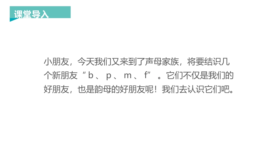 《bpmf》PPT优秀课件_第2页