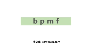 《bpmf》PPT优秀课件