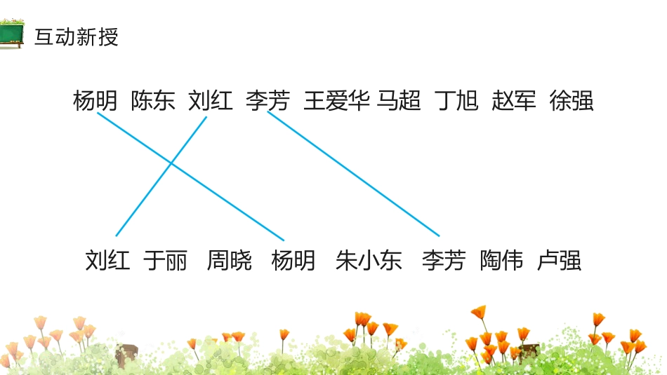 《数学广角—集合》PPT课件_第3页