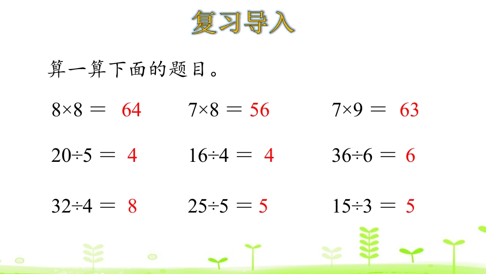 《分苹果》除法PPT_第3页