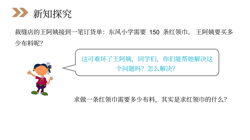 《三角形的面积》PPT课件下载_第2页