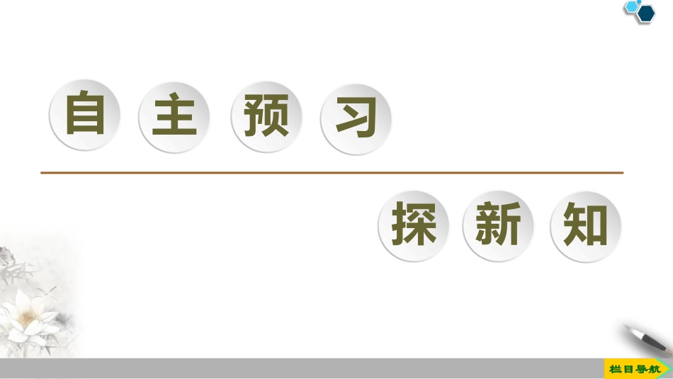 《电势差与电场强度的关系》PPT教学课件_第3页