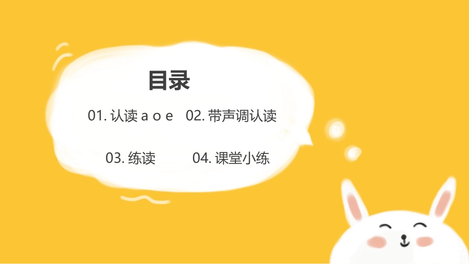 《aoe》PPT课件下载_第2页