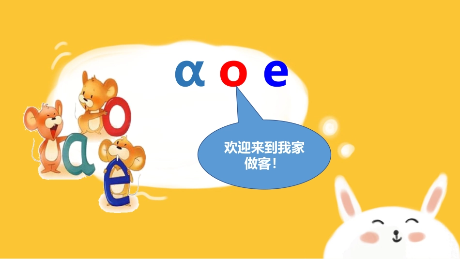 《aoe》PPT课件下载_第3页