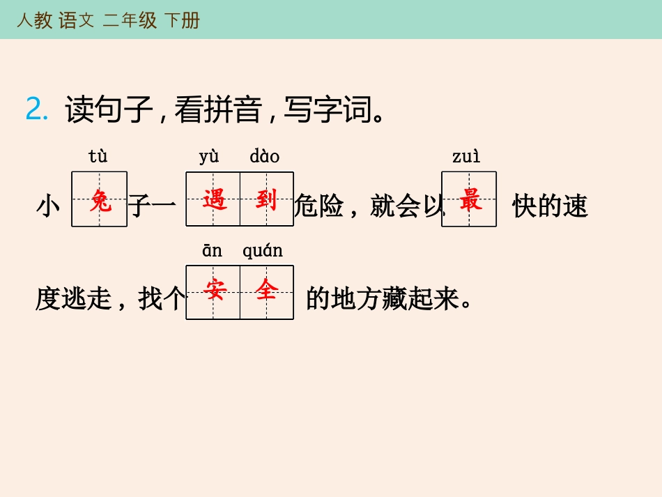 《大象的耳朵》PPT精品课件_第3页