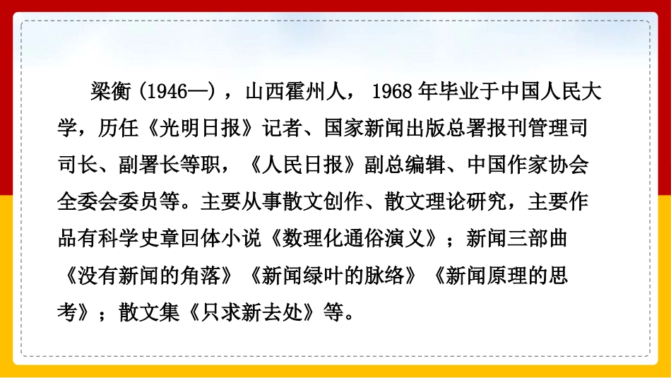 《壶口瀑布》PPT免费课件下载_第2页