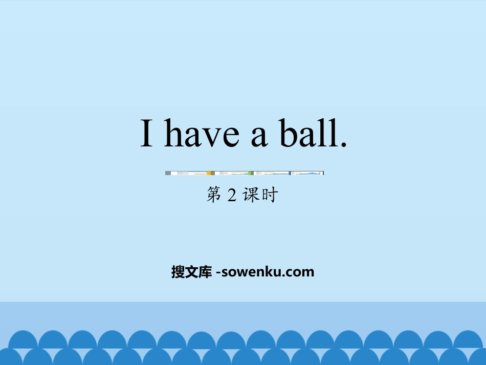 《I have a ball》PPT教学课件(第2课时)_第1页