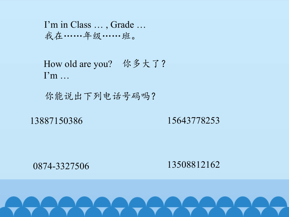 《I'm in Class One，Grade Three》PPT课件(第4课时)_第2页