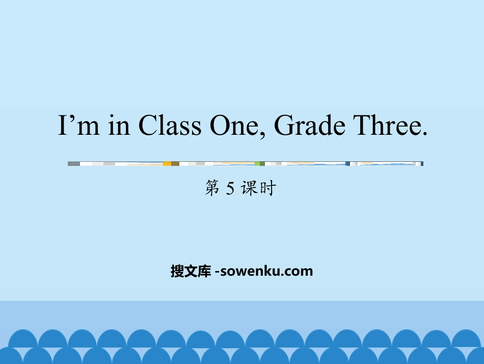 《I'm in Class One，Grade Three》PPT课件(第5课时)_第1页