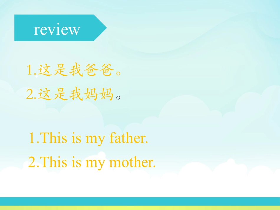 《This is my father》PPT课件下载_第2页