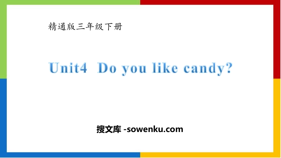 《Do you like candy》PPT课件下载_第1页