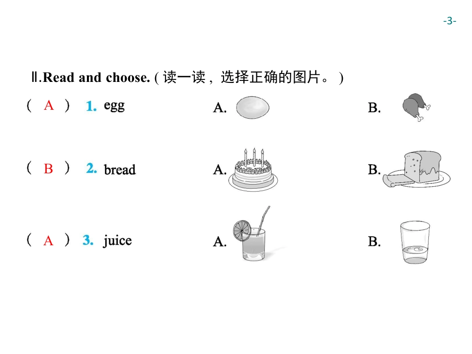 《Let's eat!》Part A PPT习题课件_第3页