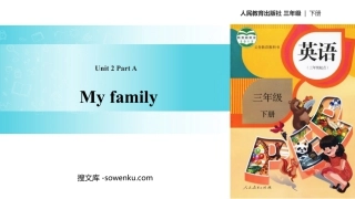 《My family》Part A PPT(第1课时)