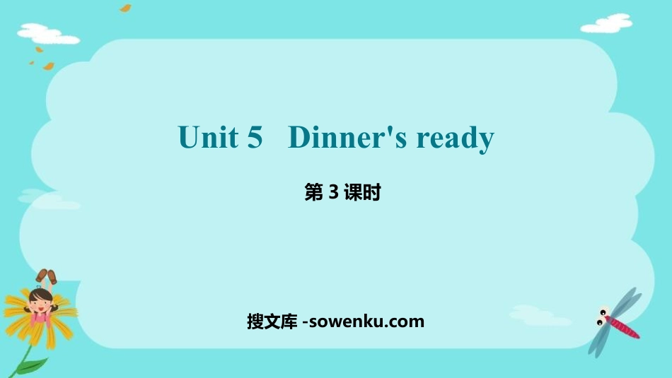 《Dinner's ready》PPT课件(第3课时)_第1页