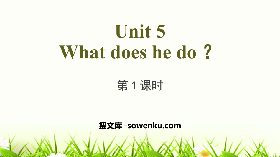 《What does he do?》PPT(第1课时)_第1页