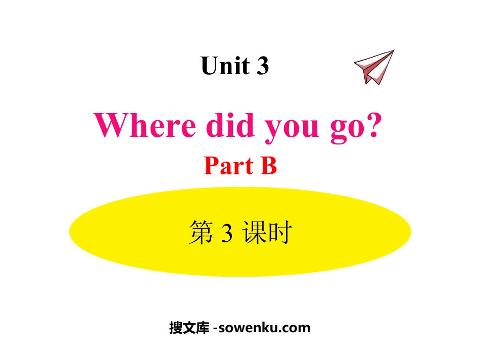 《Where did you go?》PartB PPT课件(第3课时)_第1页