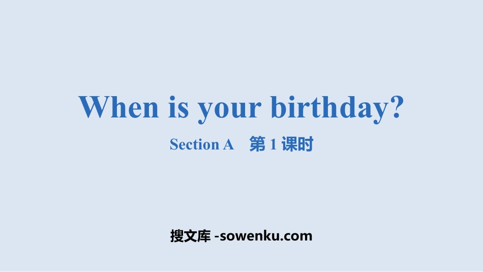 《When is your birthday?》SectionA PPT课件(第1课时)_第1页