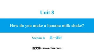 《How do you make a banana milk shake?》SectionB PPT习题课件(第1课时)