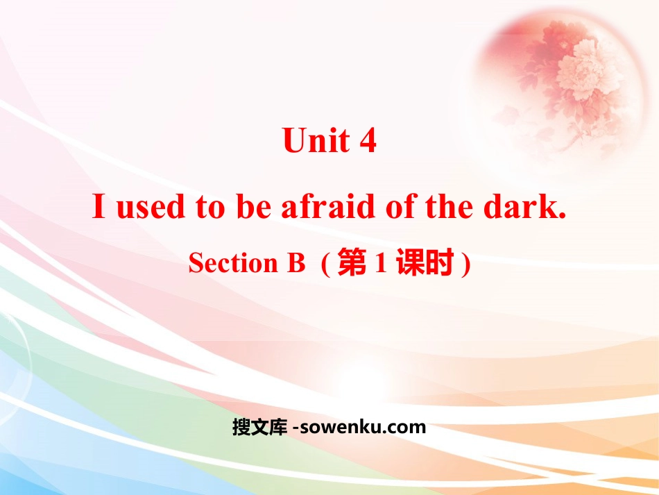 《I used to be afraid of the dark》SectionB PPT(第1课时)_第1页