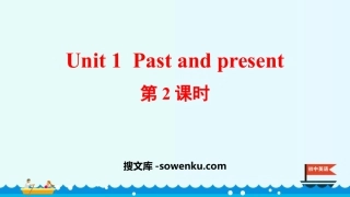 《Past and Present》PPT课件(第2课时)