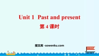 《Past and Present》PPT课件(第4课时)